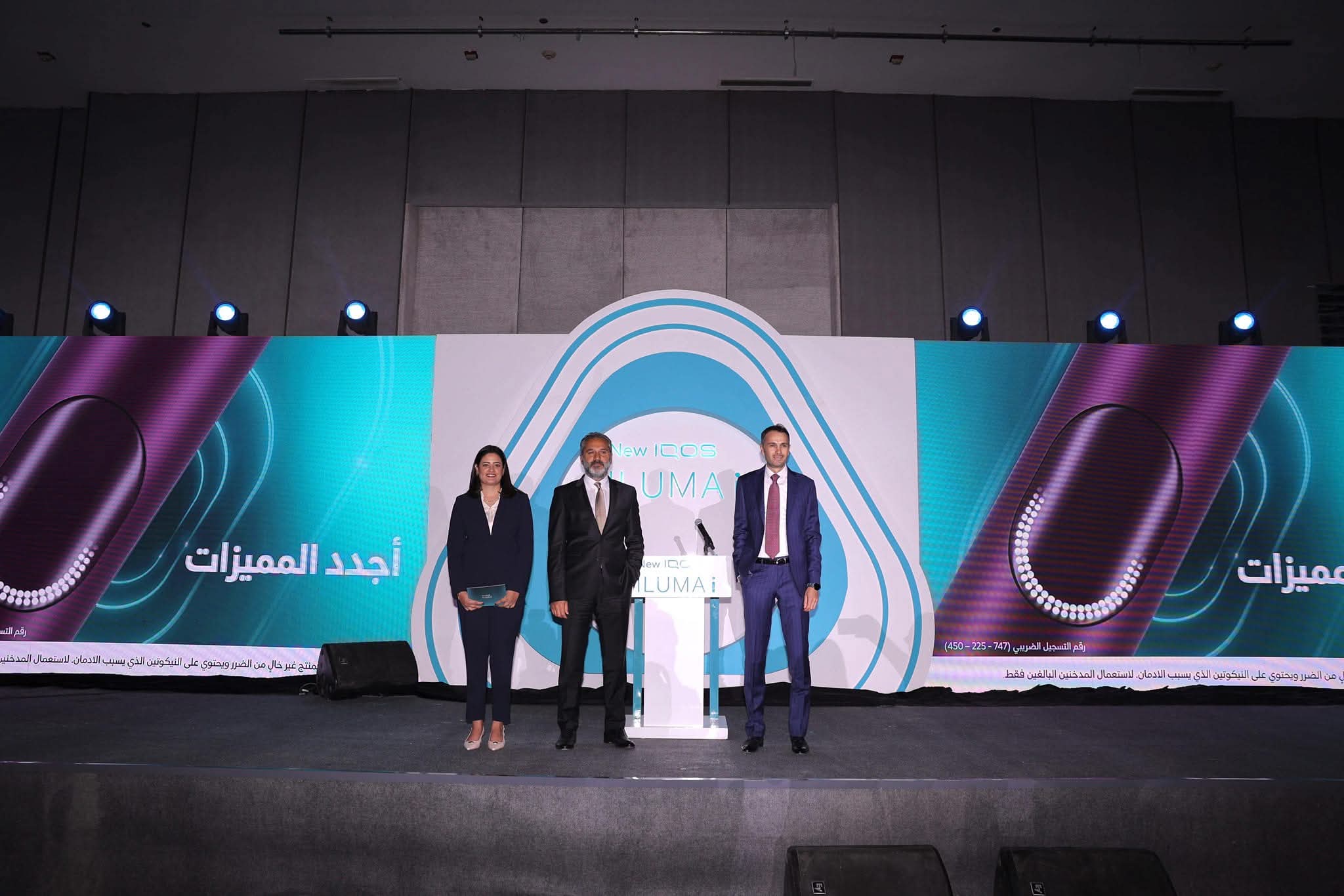 فيليب موريس مصر تطلق جهاز IQOS ILUMA i في قفزة تكنولوجية جديدة نحو مستقبل خالٍ من الدخان