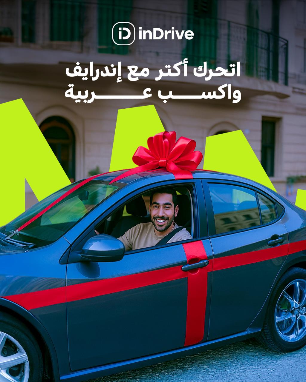 سيارتين وهواتف ذكية .. جوائز اندرايف لكابتن في القاهرة والساحل