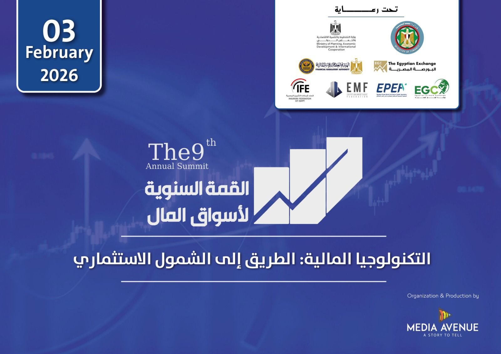 غدًا.. انطلاق فعاليات القمة السنوية التاسعة لأسواق المال تحت شعار “التكنولوجيا المالية: الطريق إلى الشمول الاستثماري”برعاية وزارة المالية والتخطيط والرقابة المالية والبورصة المصرية